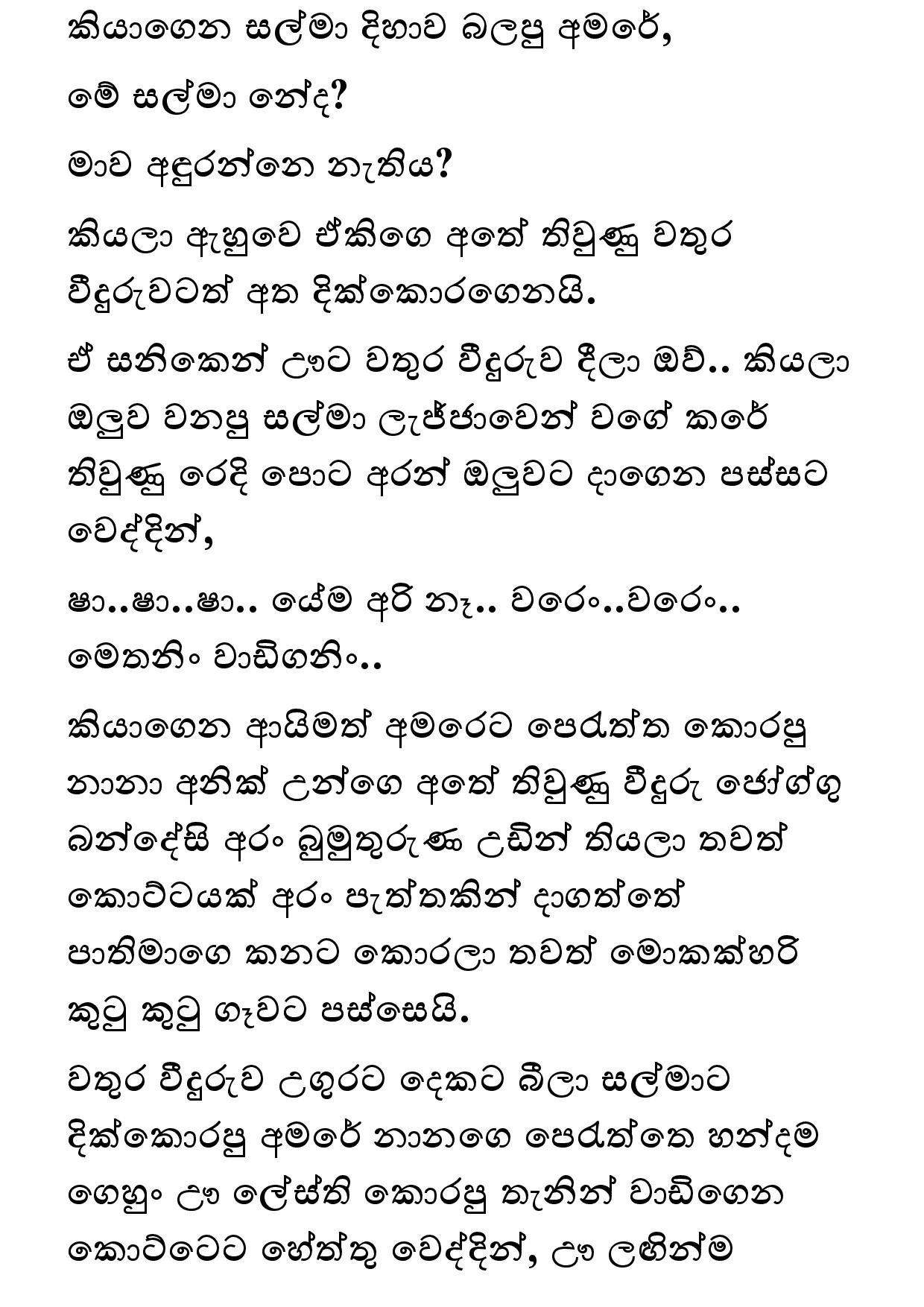 Amarabandu 29 page 027 walkatha5 Official Sinhala Wal Katha සිංහල වල් කතා